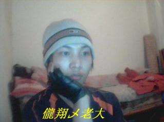 儱翔乄老大