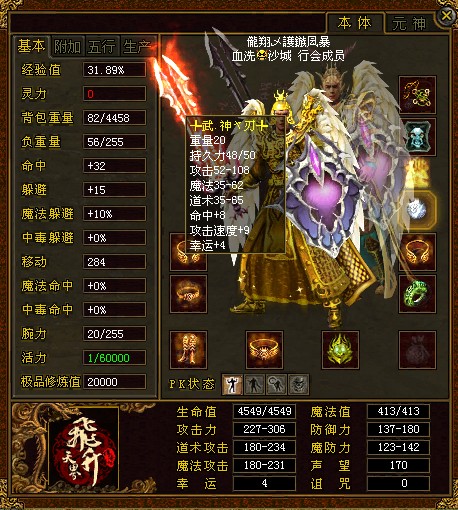 神一样的男人