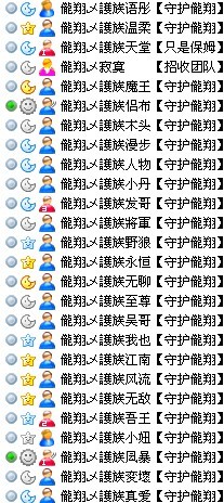 杀霸气野狼团+护族团+2个家族（散人F）