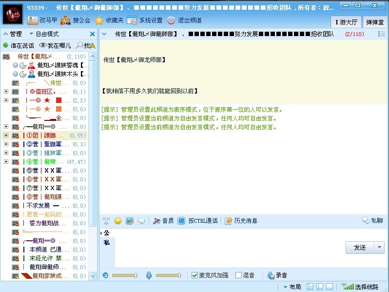 2010年4月7号下午4点冲破百人